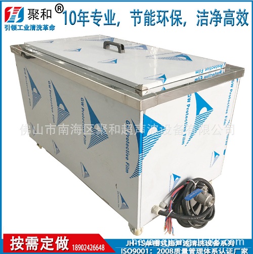 佛山超声波清洗机厂家供应JH1024S单槽式超声波清