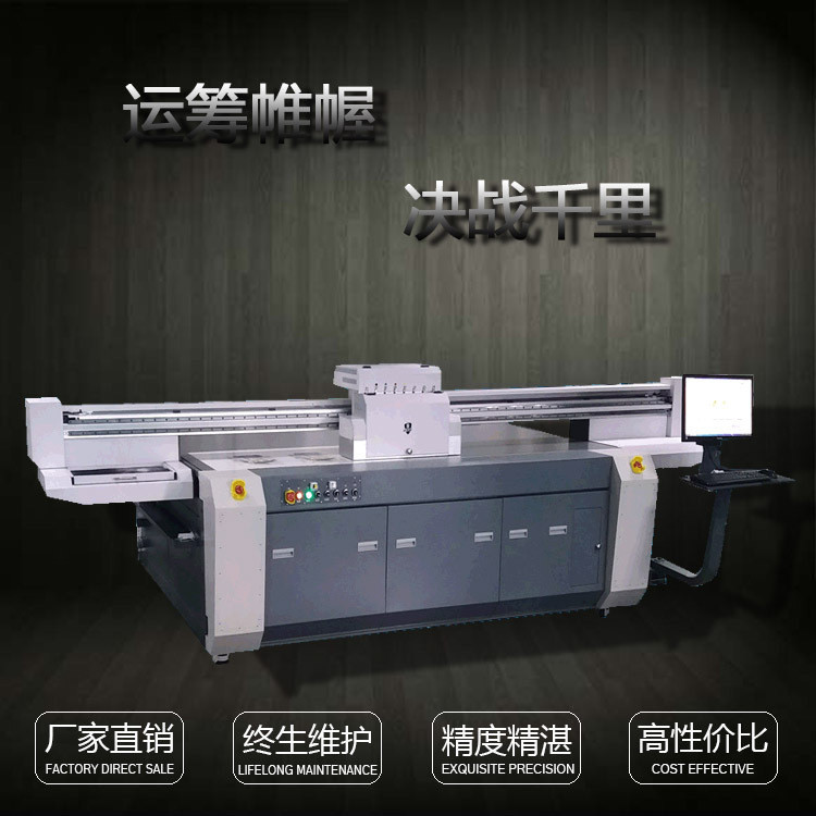 广告亚克力彩印设备 TK板打印机 理光UV平板打印机
