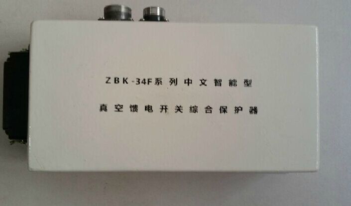 ZBK-3TE智能馈电开关保护装置