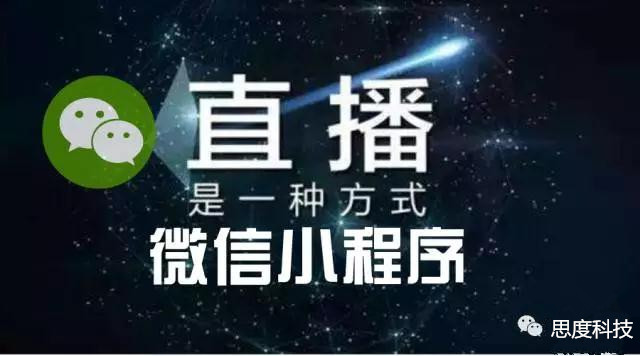 广州在线教育直播系统开发