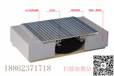 江西变形缝厂家批发价供应九江墙面盖板型地面变形缝