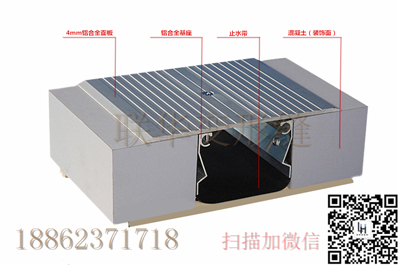 江西变形缝厂家批发价供应九江墙面盖板型地面变形缝
