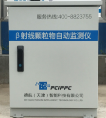 PCIPPC-β射线法扬尘在线监测平台监测系统