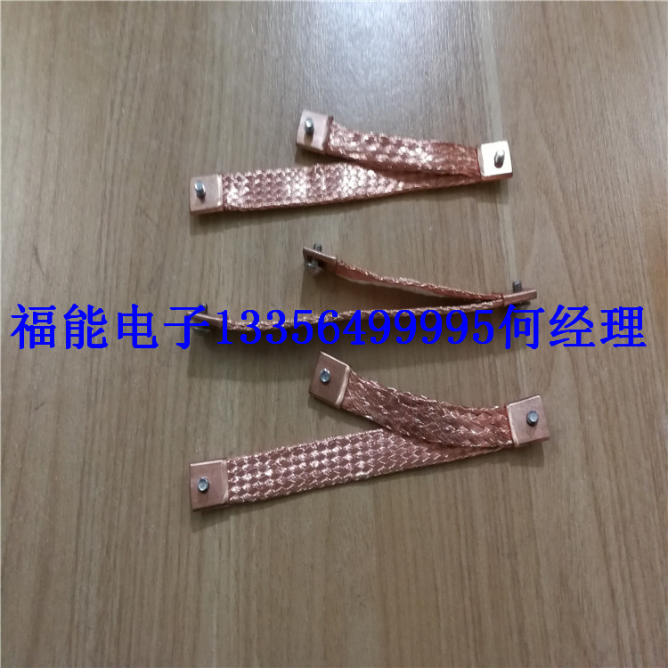 厂家直供福能母线槽铜软连接母线软连接母线伸缩节规格