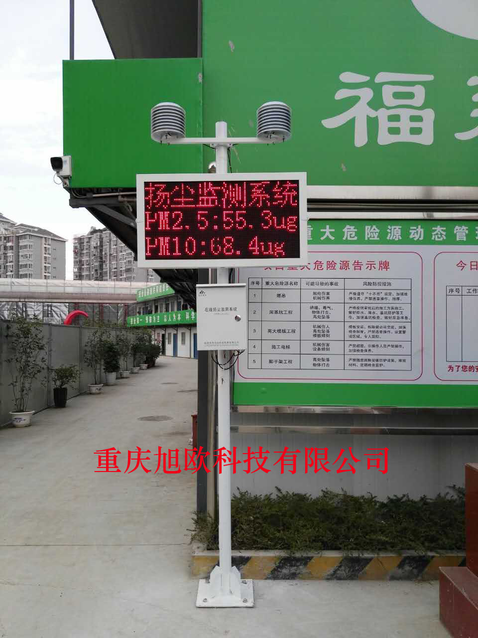 重庆渝北区XO-A1806建筑工地扬尘噪音监测仪器设