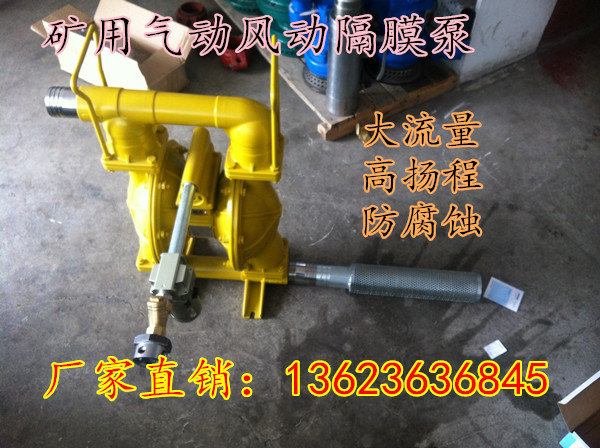 黑龙江双鸭山BQG125/0.45风动隔膜泵
