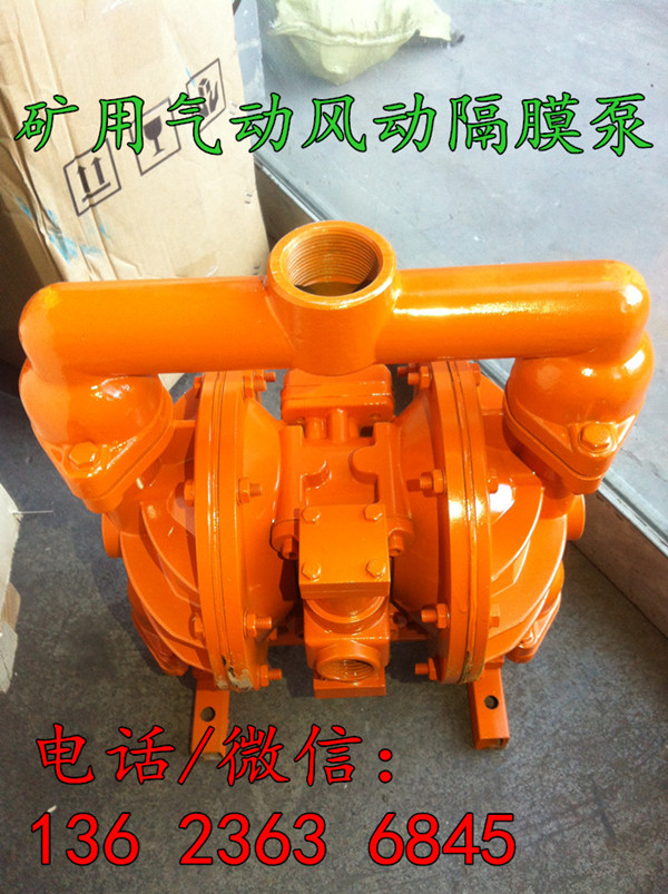 山西太原BQG450/0.3供应矿用气动隔膜泵