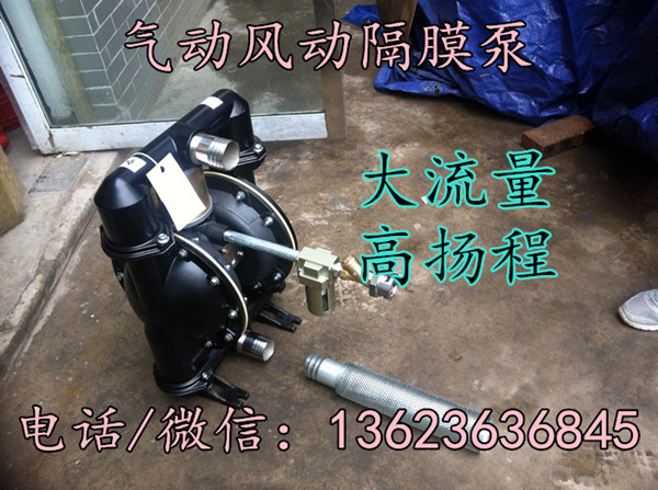 江西萍乡市BQG375/0.2煤矿用防爆气动隔膜泵