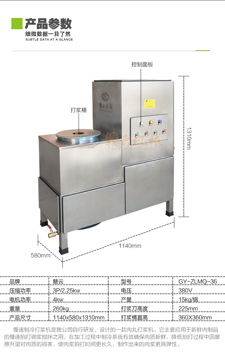 广东做正宗潮汕牛肉丸的设备 牛肉丸打浆机多少钱一台 哪里有卖牛肉丸打浆机