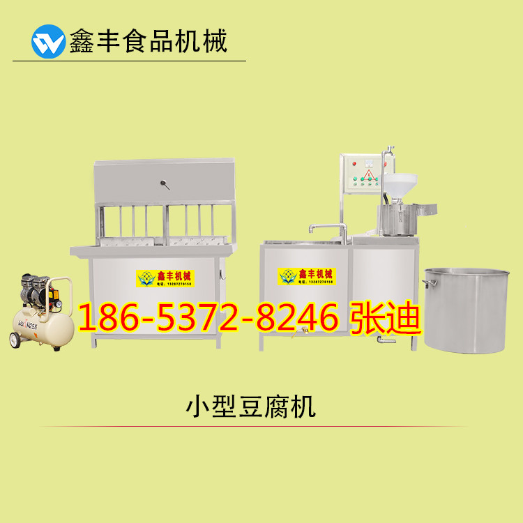 天津新款豆腐机器 全自动豆腐机 花生豆腐机生产厂家