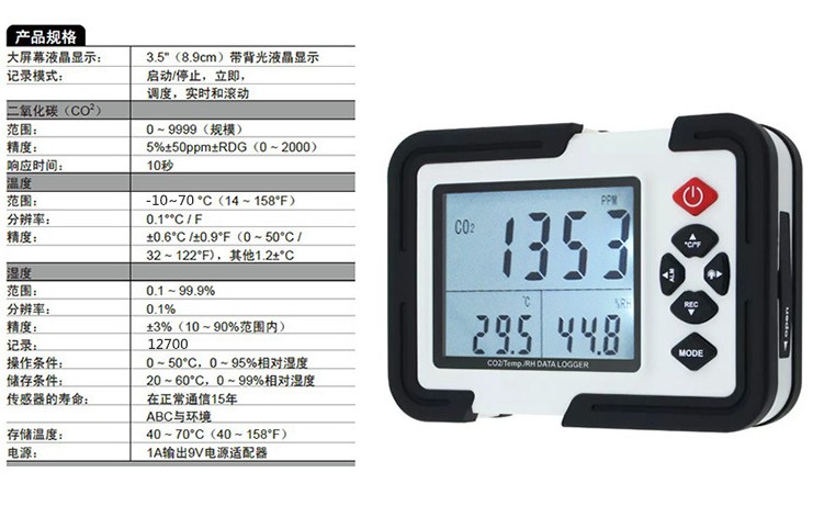 鑫思特HT-2000二氧化碳检测仪CO2浓度气体检测仪温湿度计数据软件