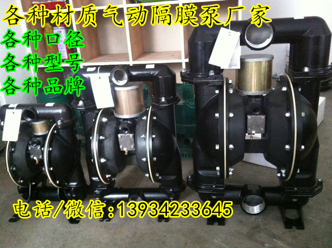 4.5寸BQG560/0.2排污风动气动隔膜泵新疆陕