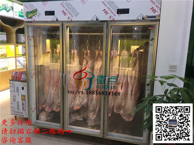 赤峰定做玻璃门不锈钢挂肉柜,立式牛羊肉冷藏保鲜柜