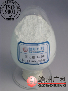 氧化镥 Lutetium oxide
