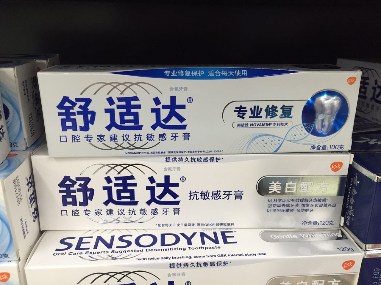 广州外贸牙膏批发舒适达牙膏厂家直销
