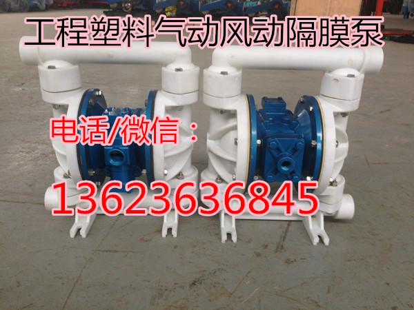 山西省晋城市BQG350/0.2气动隔膜泵化工厂