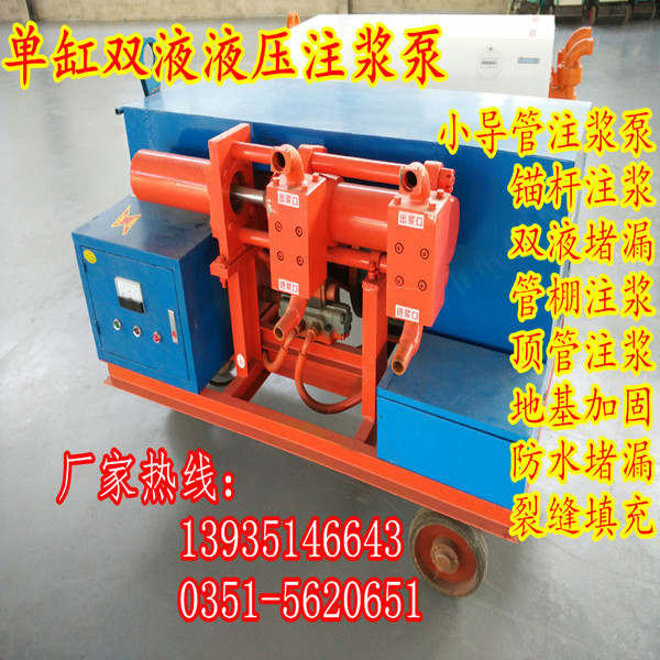 重庆万州超前支护小导管注浆机生产厂家