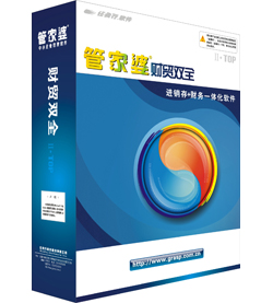 台州管家婆软件 财贸双全IITOP  财务管理软件