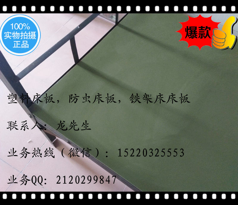 珠三角连锁生产批发透气PVC塑料床板,透气PP塑胶床