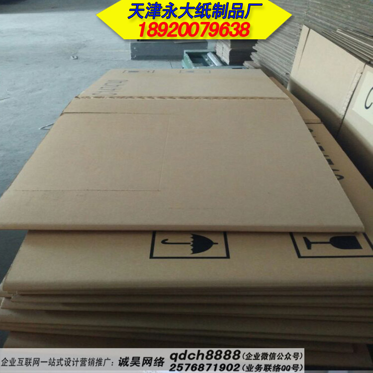 天津包装纸箱加工印刷厂供应瓦楞纸箱纸盒
