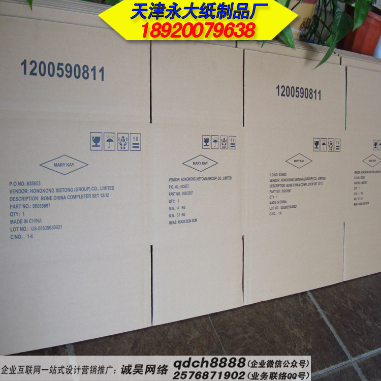 天津纸箱厂订制定做快递飞机纸箱纸盒
