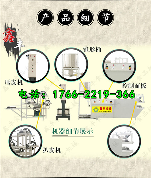 青岛全自动豆腐皮机 大型豆腐皮机多少钱 豆腐皮机生产厂家