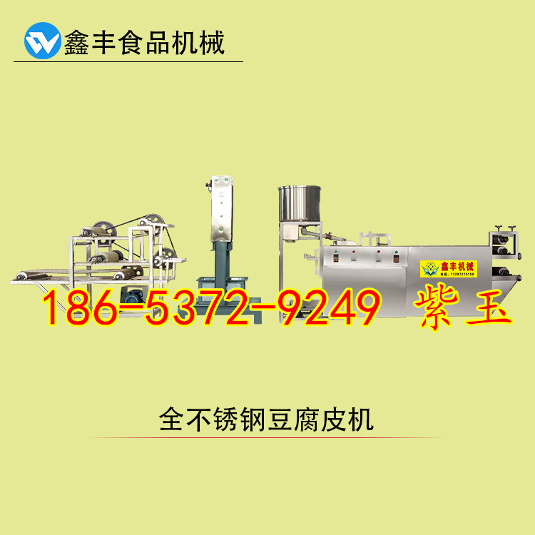 威海豆腐皮机器 豆腐皮机厂家 豆腐皮机多少钱