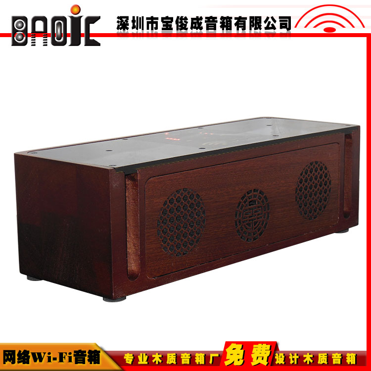 专业木质音箱生产厂商订制实木网络音箱