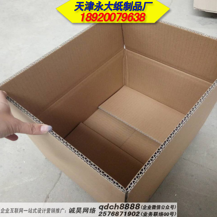 电商纸包装箱纸包装箱|打包纸箱可加工定制