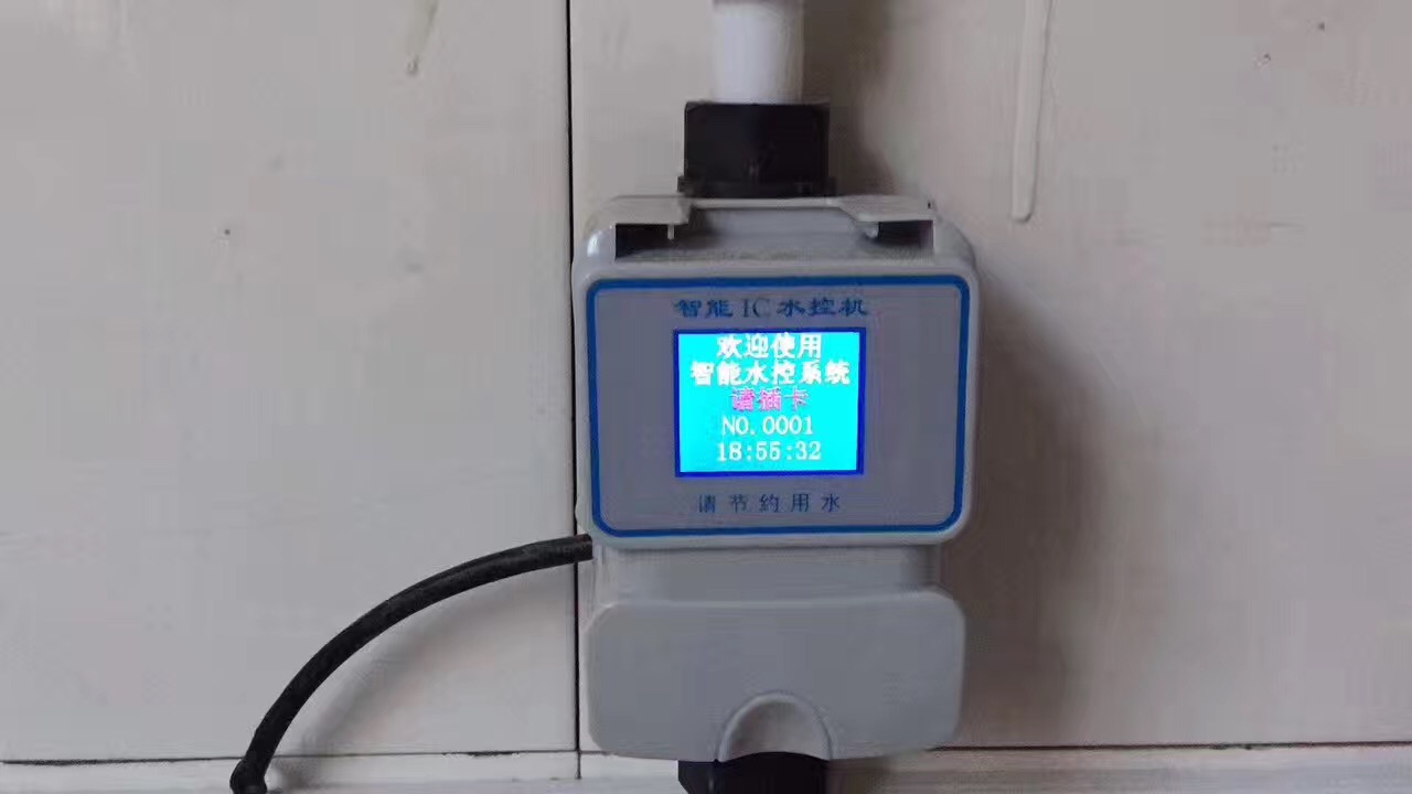 供应三亚IC水控机/校园节水控机