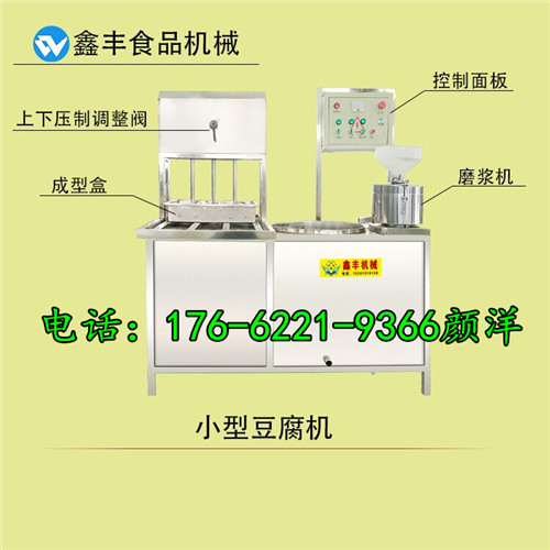 浙江豆腐机厂家 豆腐机生产视频 豆腐机多少钱