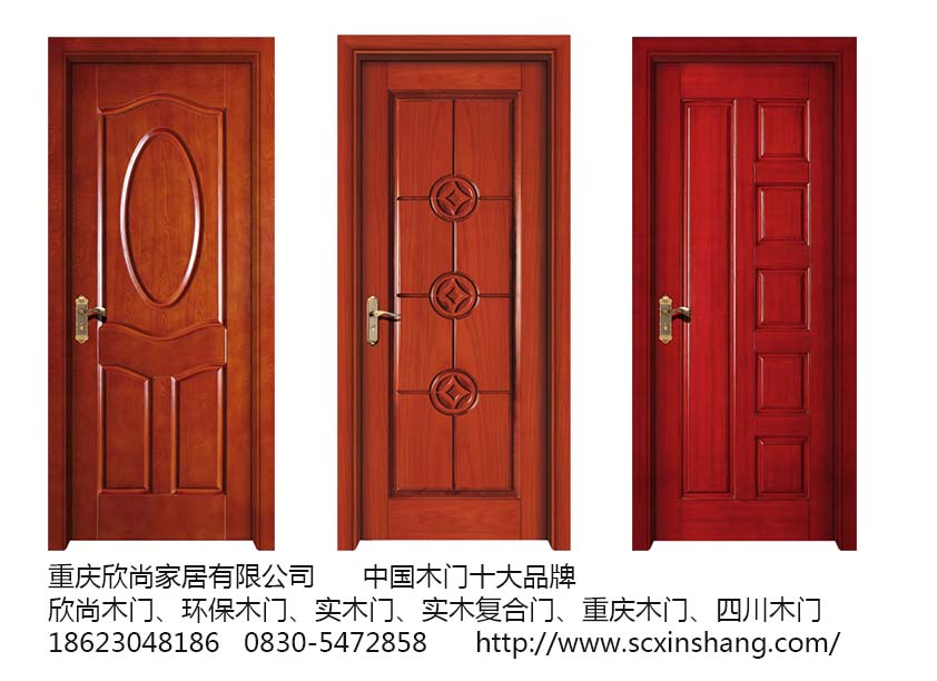 重庆烤漆门,重庆复合烤漆门,重庆实木复合门