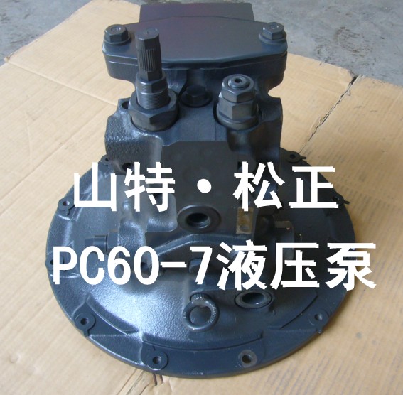 小松PC270液压泵前泵壳-电磁阀-伺服活塞-价格首