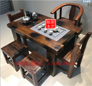 新艺老船木棋盘茶台椅组合船木茶几茶桌办公桌船木沙发