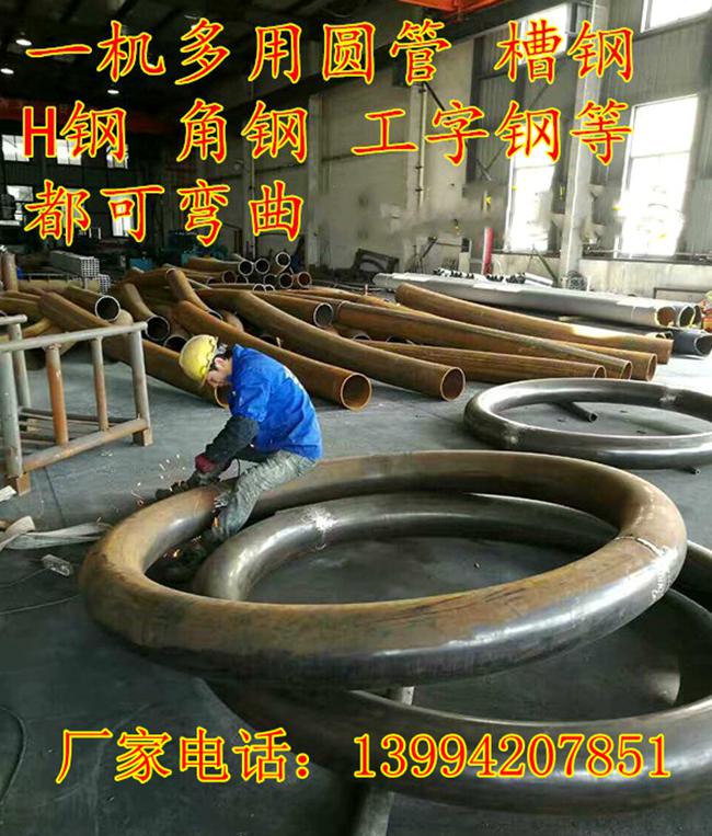 北京299号圆管握圆机生产厂家