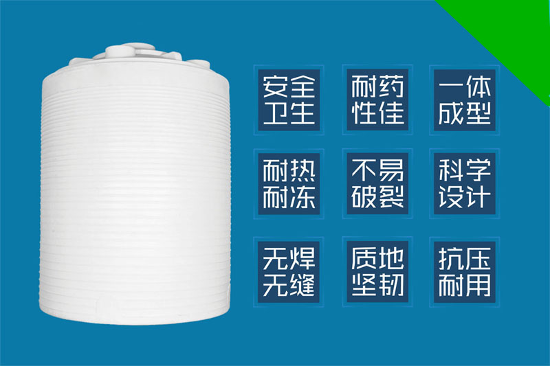 四川15立方化工储罐 大型塑料储罐厂家直销