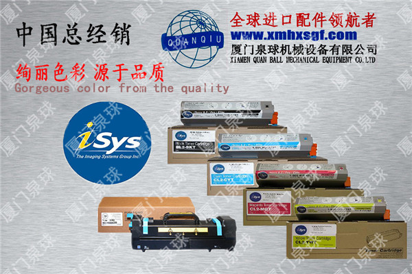 ISYS 825 墨粉盒 CL2-BKT 