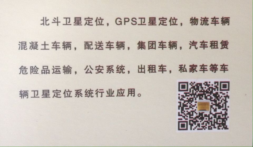 天津抵押贷款GPS监控,车载gps-北斗终端公司