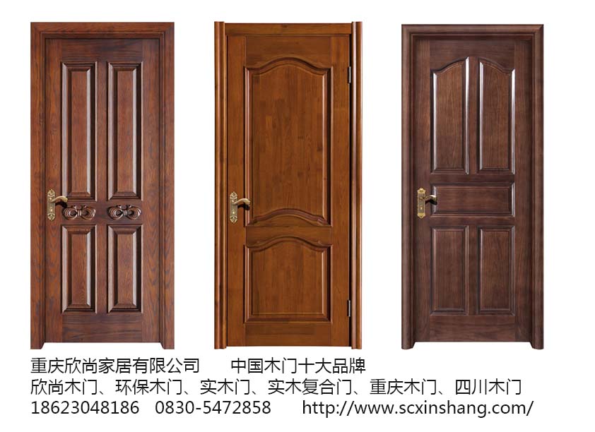 重庆实木复合门,实木复合门,重庆环保木门,重庆木门行业