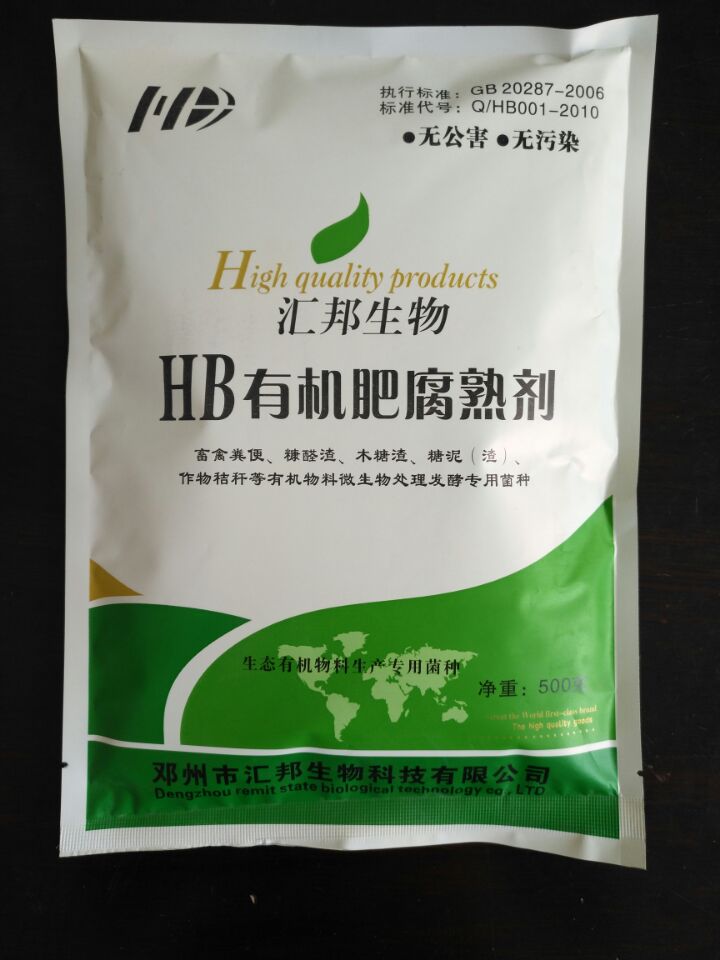 邓州市汇邦生物有机肥腐熟剂腐熟有机肥注意事项