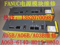 FANUC电源模块报警08维修,北京FANUC电源模