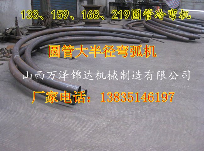 郑州245号圆管弯弧机厂家价格