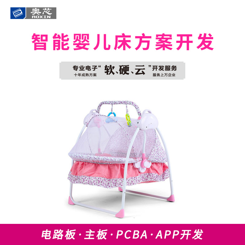 赛亿供应远程监控哄娃婴儿床PCB板免费开发
