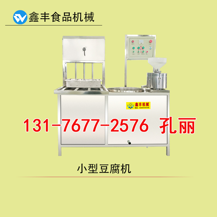 云南昆明豆腐机使用方法 豆腐机生产线 仿手工生产