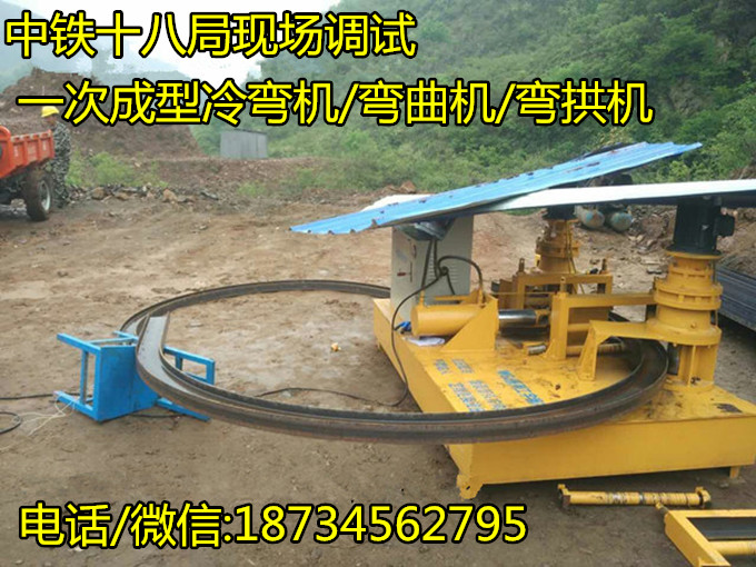 贵州贵阳 WGJ-250工字钢成型设备冷弯机