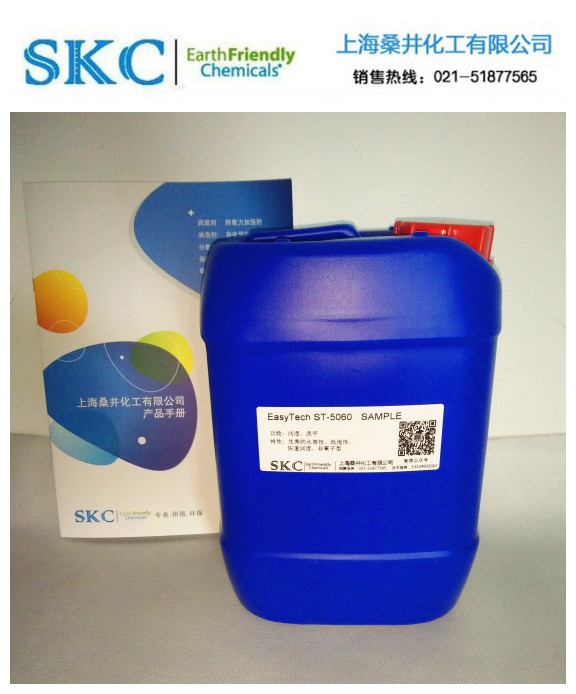 水性金属加工液润湿剂ST-5060