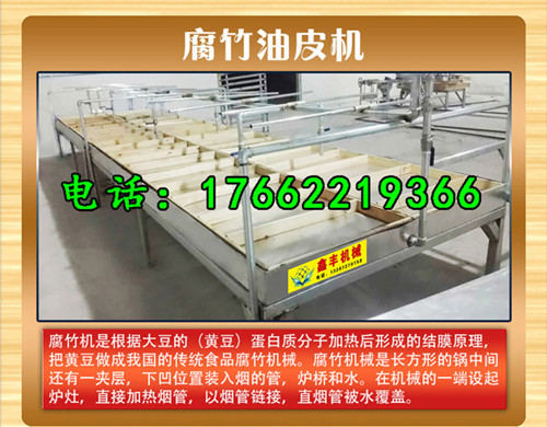 淮南小型腐竹机 生产腐竹机厂家 腐竹机的价格