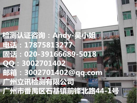 广州电源适配器功率辐射测试,EMC租场测试多少钱