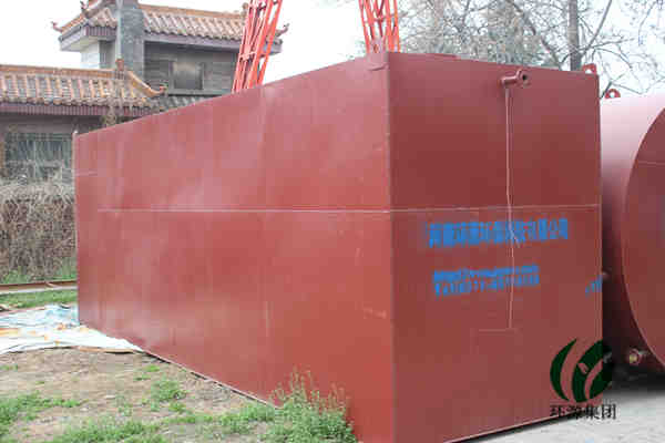 河南专业生产地埋式宰猪污水处理设备,一体化污水处理