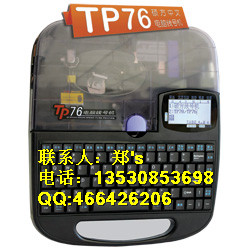 硕方TP66I线号机沃尔3.0热缩管